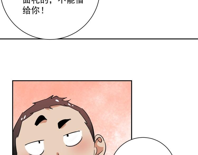 第29话 历练（六）