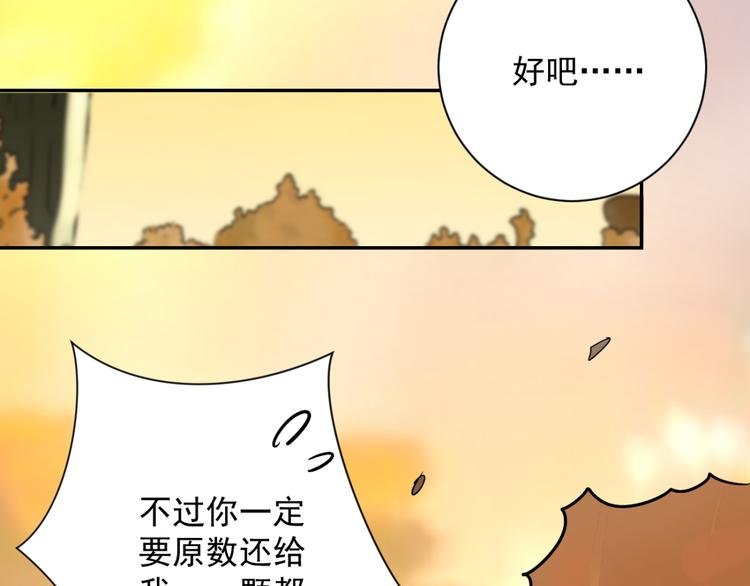 第29话 历练（六）