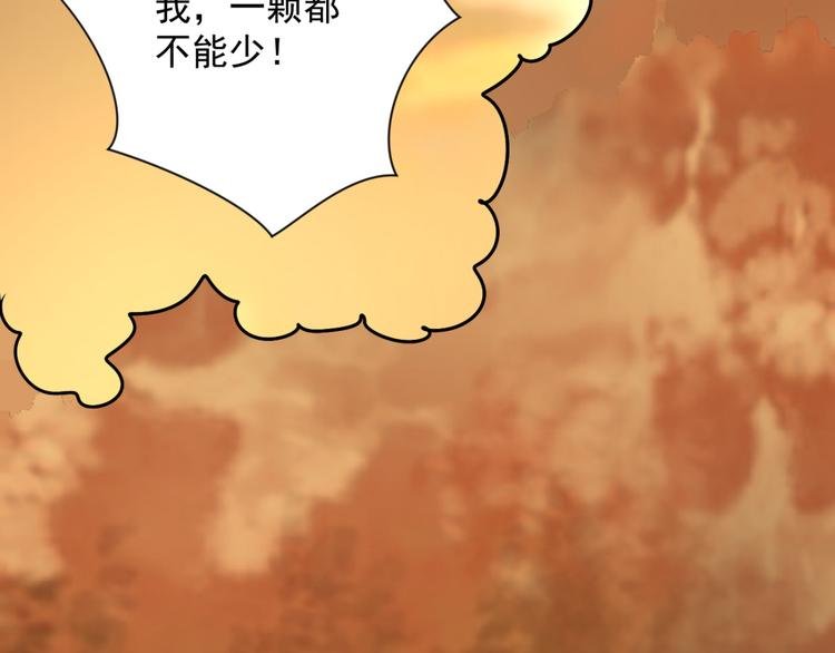 第29话 历练（六）