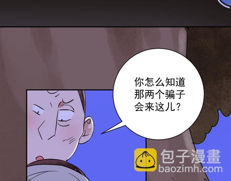 第29话 历练（六）