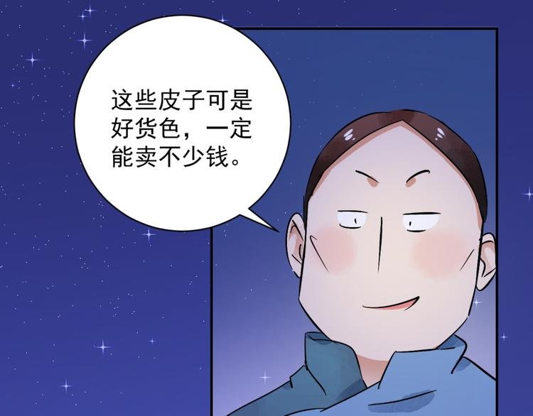 第30话 历练（七）