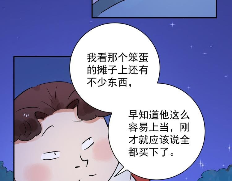 第30话 历练（七）