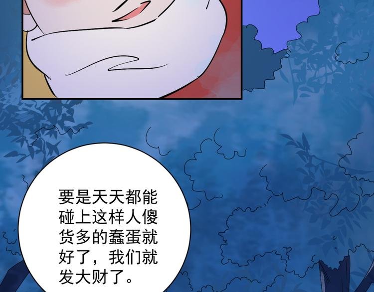 第30话 历练（七）