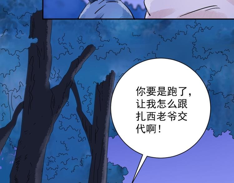 第30话 历练（七）