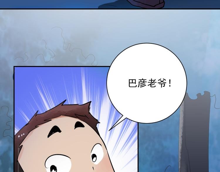 第30话 历练（七）