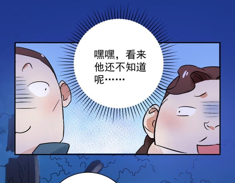 第30话 历练（七）