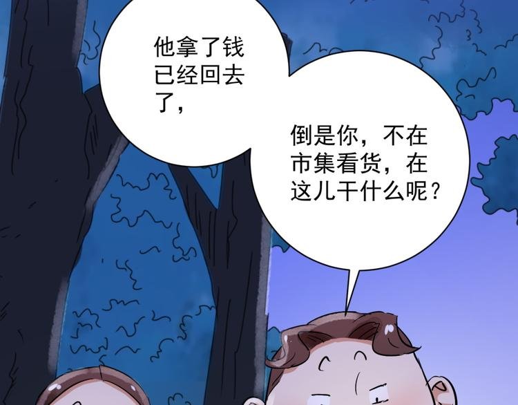第30话 历练（七）