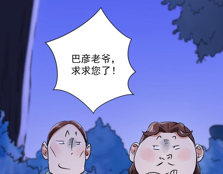 第30话 历练（七）