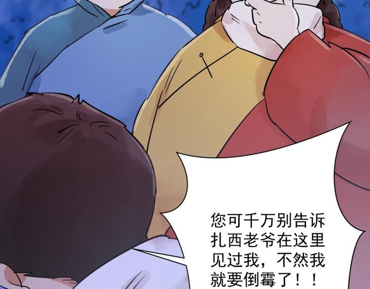 第30话 历练（七）