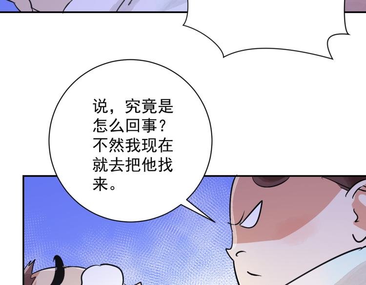 第30话 历练（七）