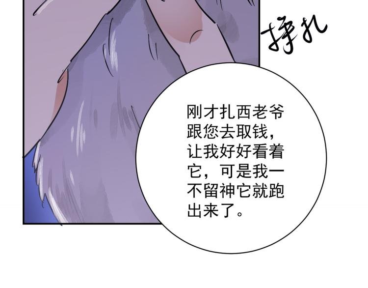 第30话 历练（七）