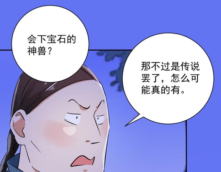 第30话 历练（七）