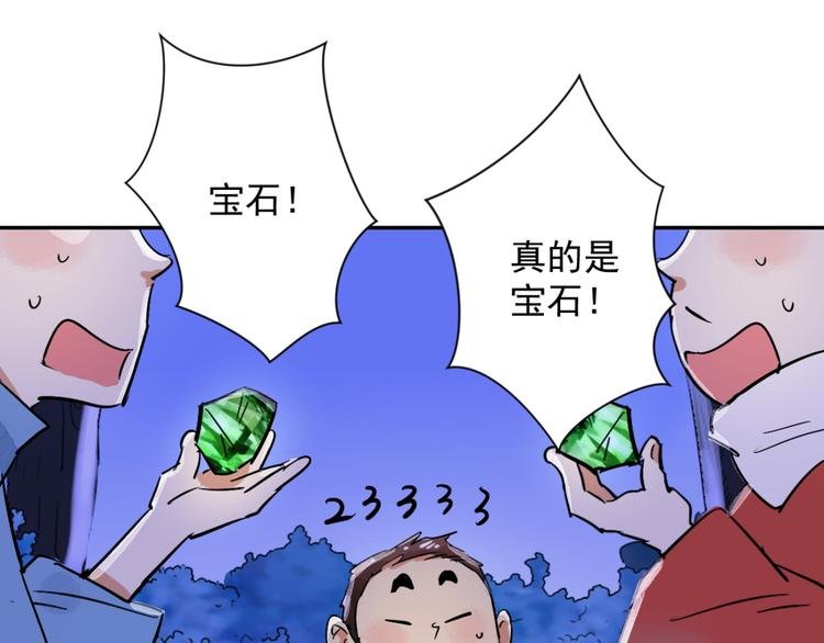第30话 历练（七）