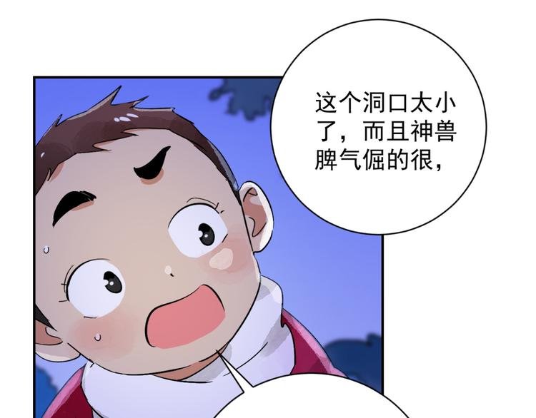 第30话 历练（七）