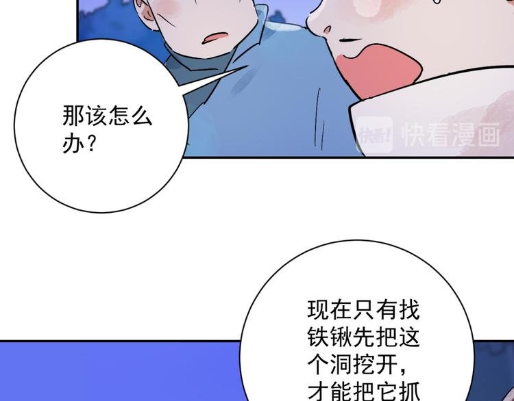 第30话 历练（七）