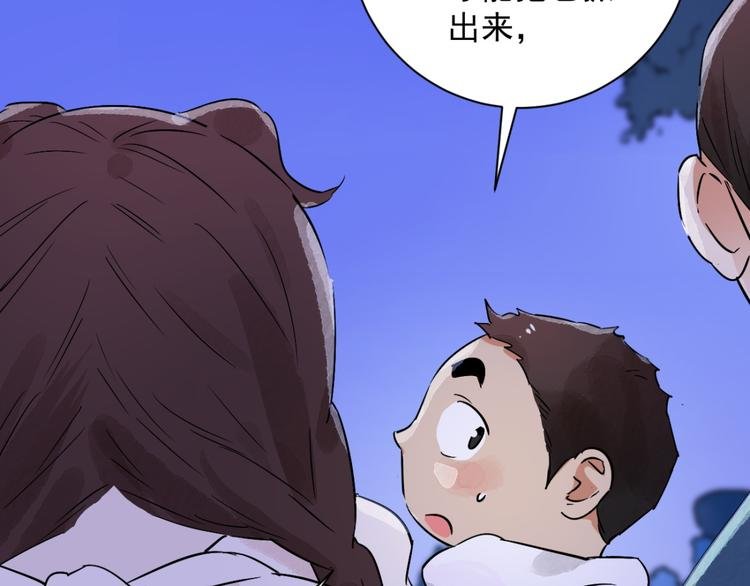 第30话 历练（七）