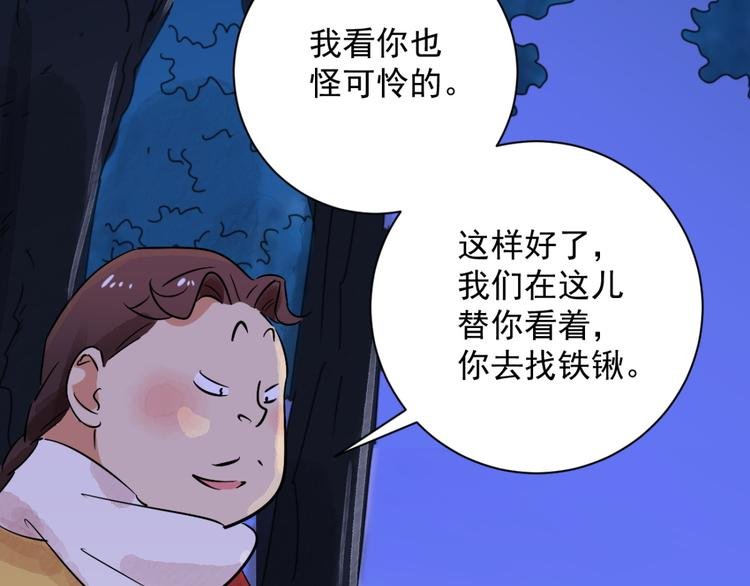 第31话 历练（八）