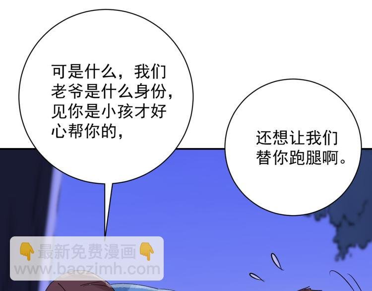 第31话 历练（八）