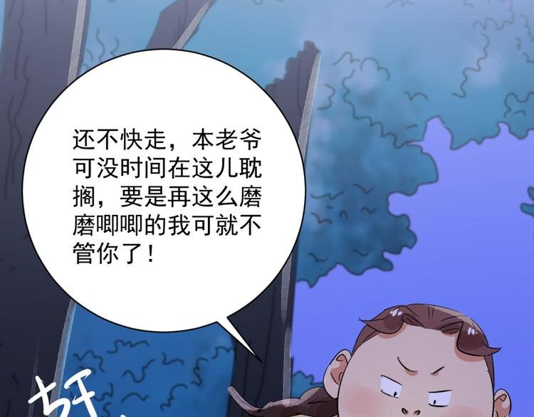 第31话 历练（八）