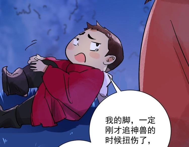第31话 历练（八）