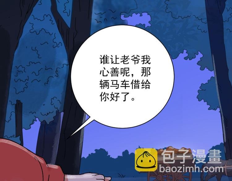 第31话 历练（八）