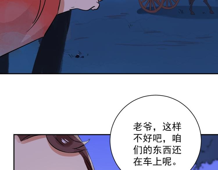 第31话 历练（八）