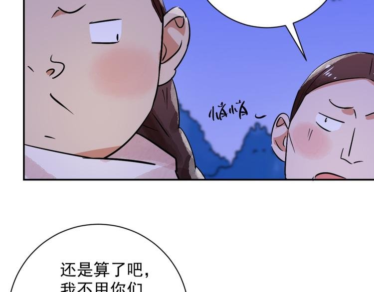第31话 历练（八）