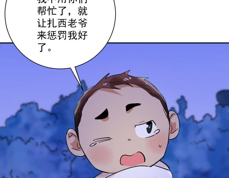 第31话 历练（八）