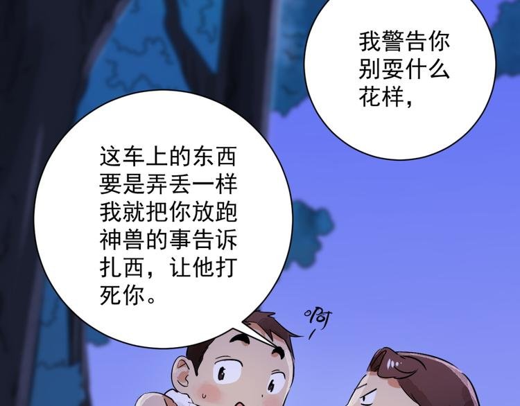第31话 历练（八）