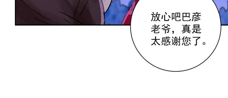 第31话 历练（八）