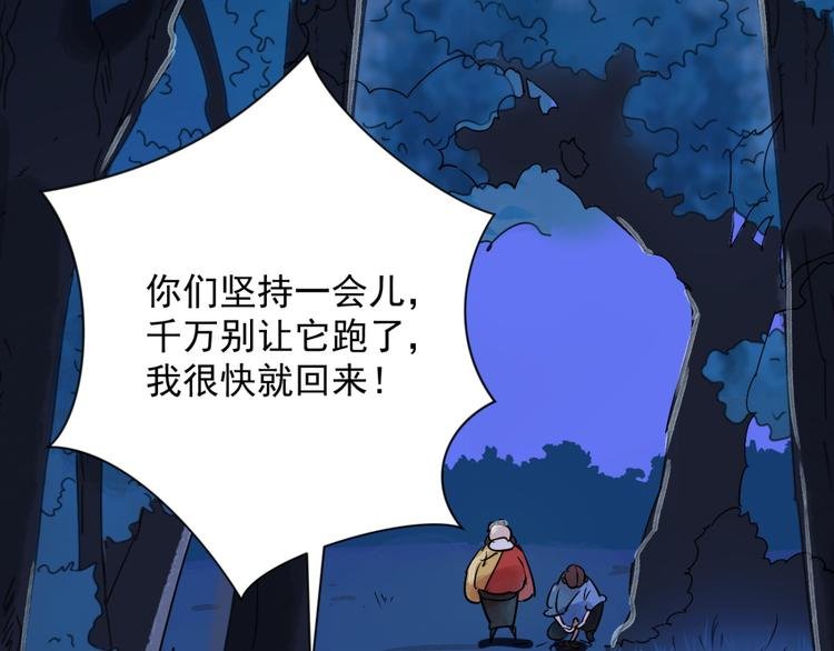 第31话 历练（八）