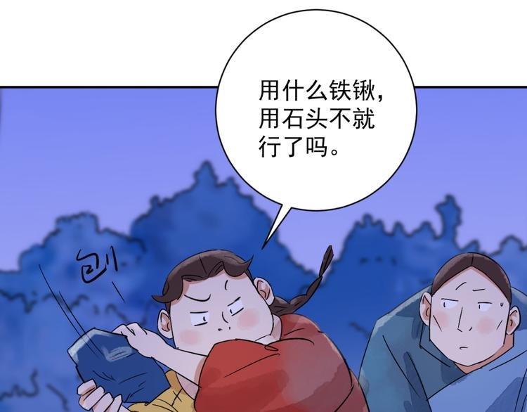 第31话 历练（八）