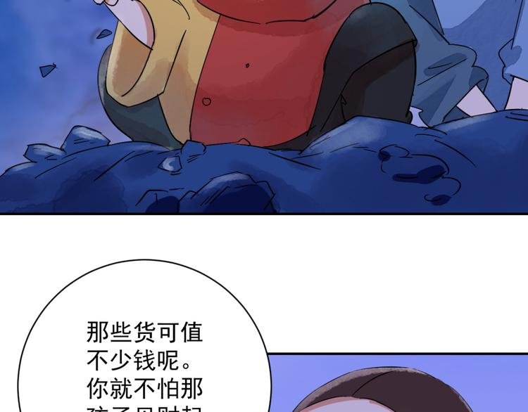 第31话 历练（八）
