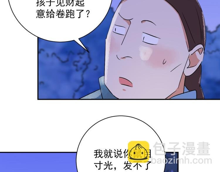 第31话 历练（八）