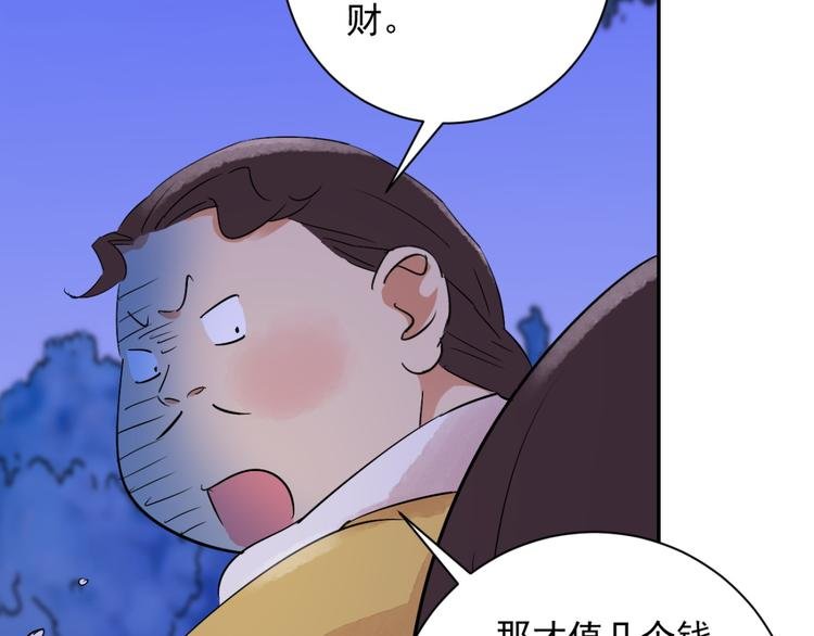 第31话 历练（八）