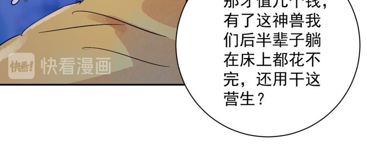 第31话 历练（八）