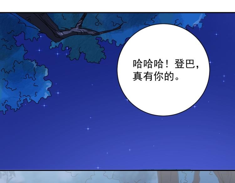 第32话 山贼鬼头（一）