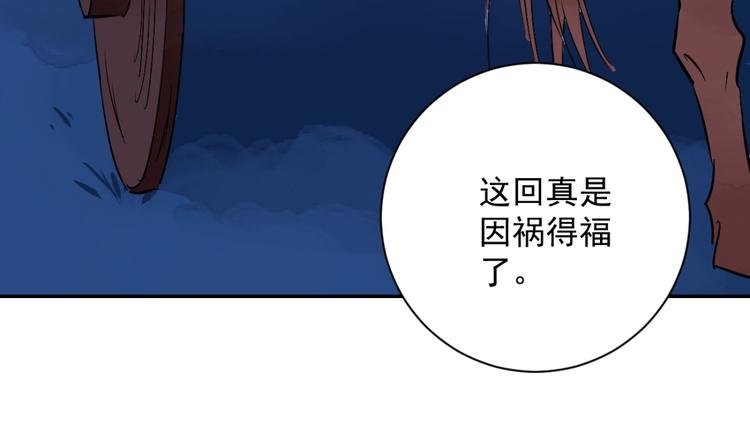 第32话 山贼鬼头（一）