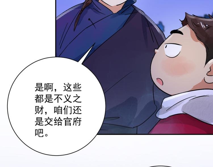 第32话 山贼鬼头（一）