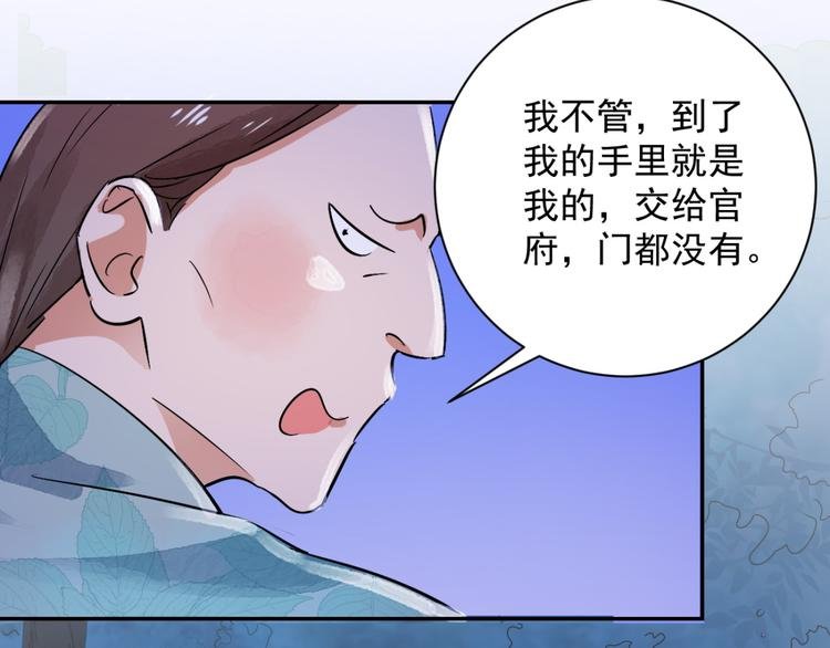 第32话 山贼鬼头（一）