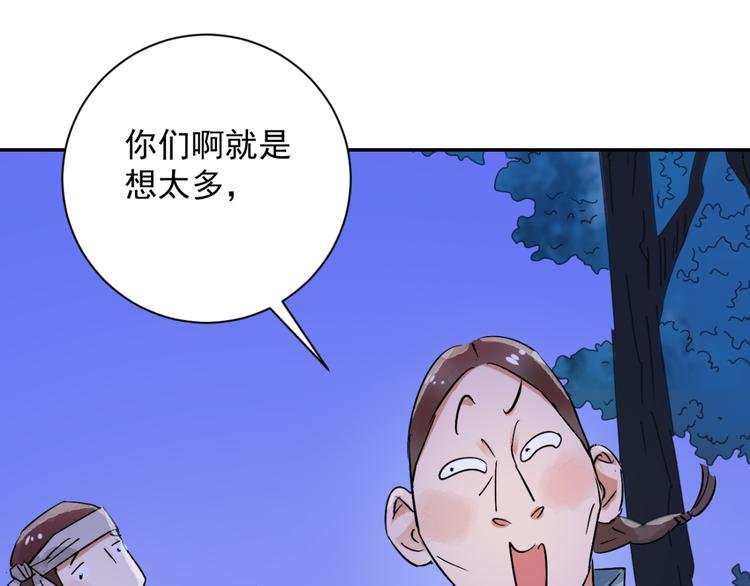 第32话 山贼鬼头（一）