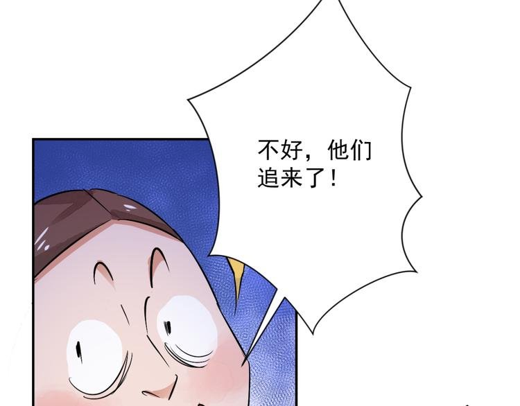 第32话 山贼鬼头（一）