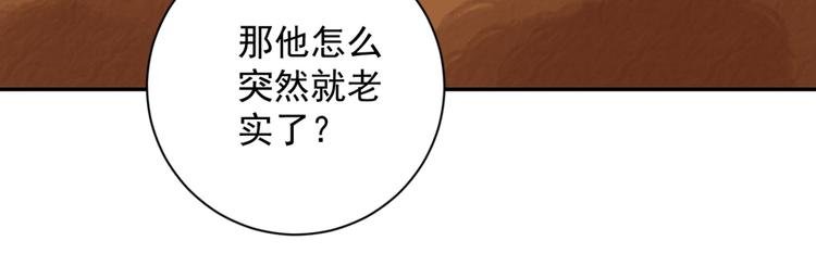 第32话 山贼鬼头（一）
