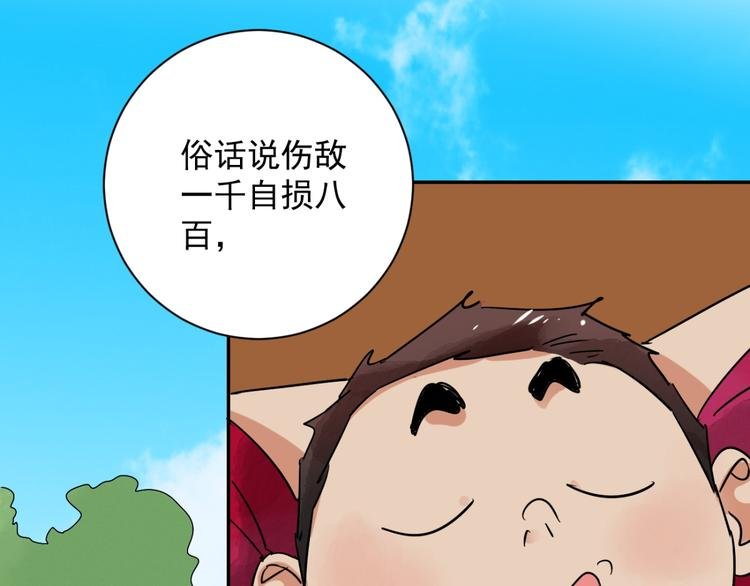 第32话 山贼鬼头（一）