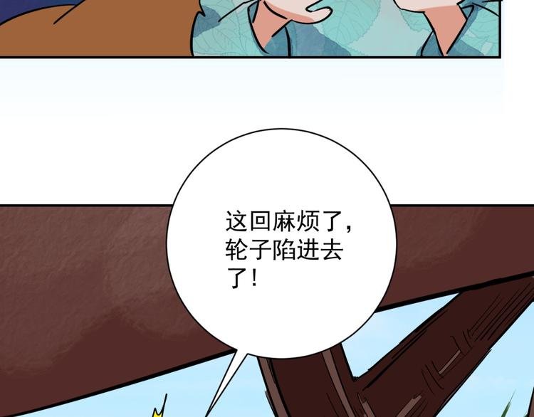 第32话 山贼鬼头（一）
