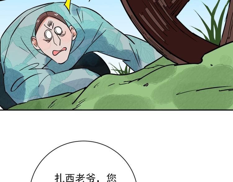 第32话 山贼鬼头（一）