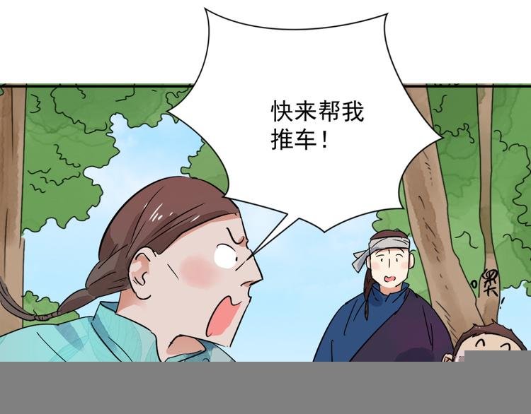 第33话 山贼鬼头（二）