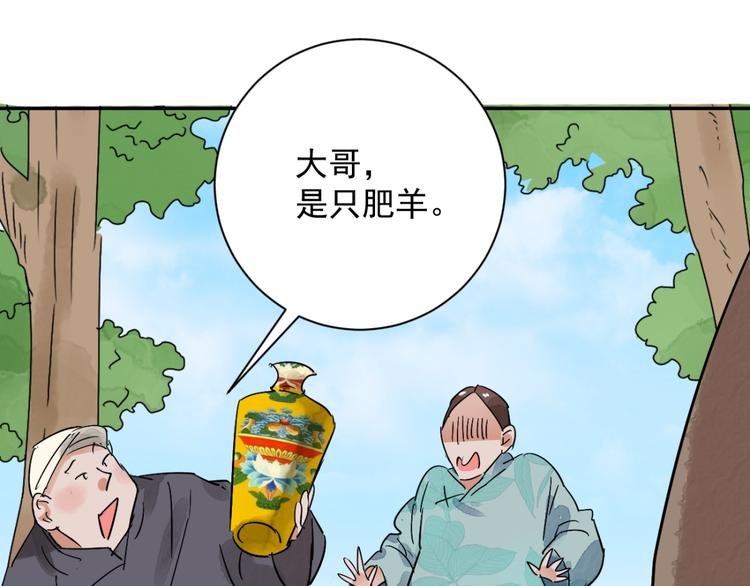 第33话 山贼鬼头（二）