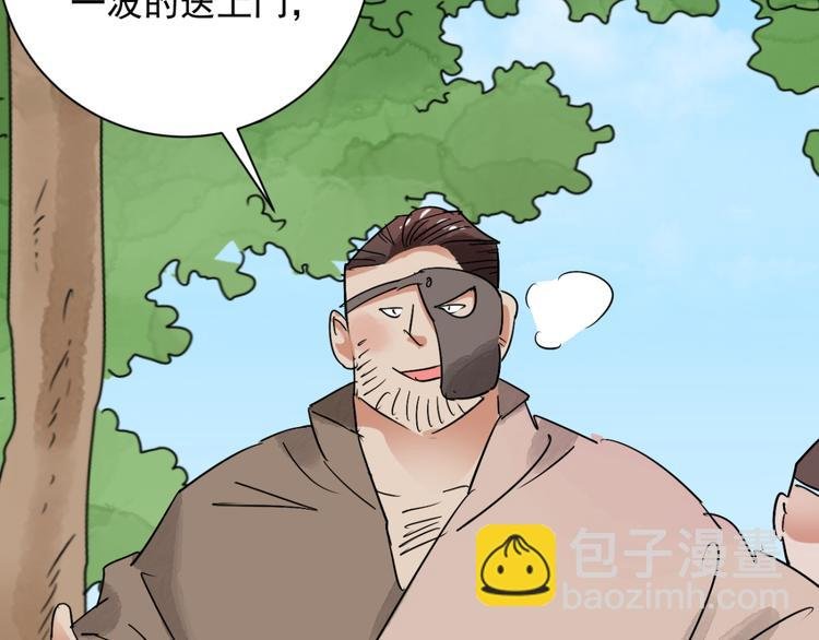 第33话 山贼鬼头（二）