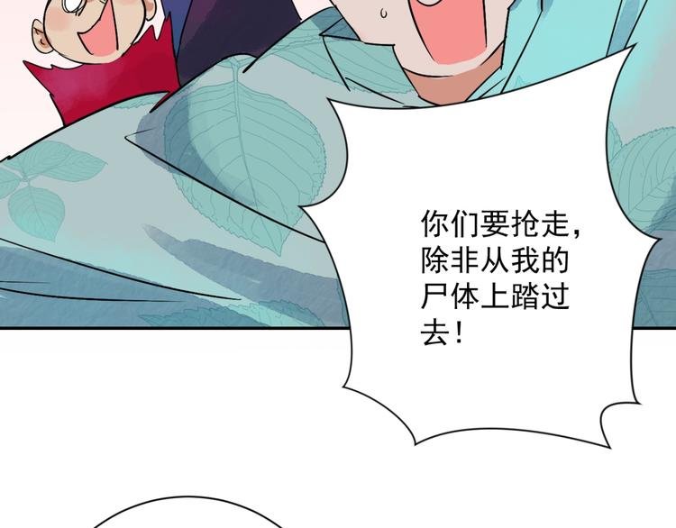 第33话 山贼鬼头（二）